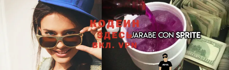 Кодеиновый сироп Lean Purple Drank  наркота  Шуя 