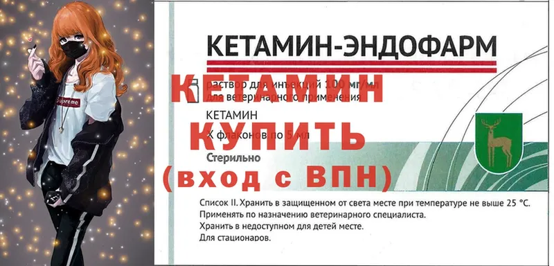 Кетамин VHQ  Шуя 