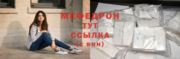 мефедрон VHQ Бронницы